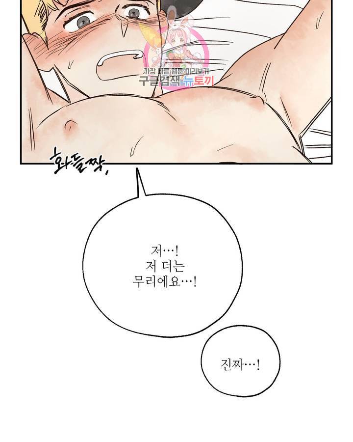 펌블 6화 14