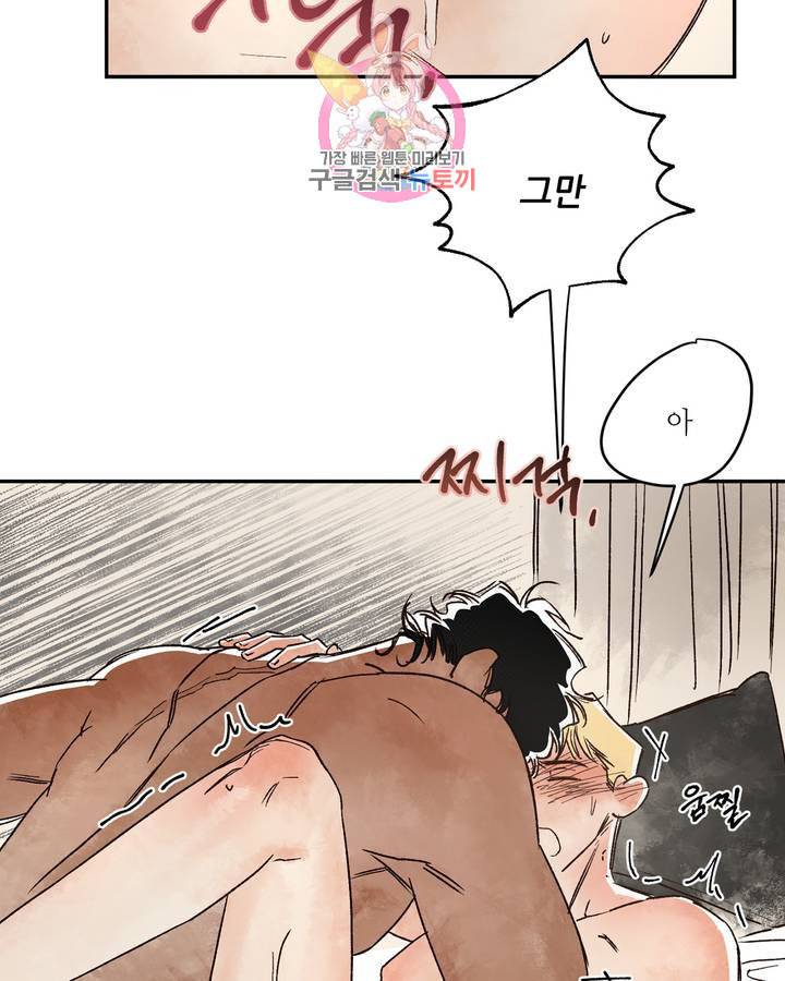 펌블 6화 17