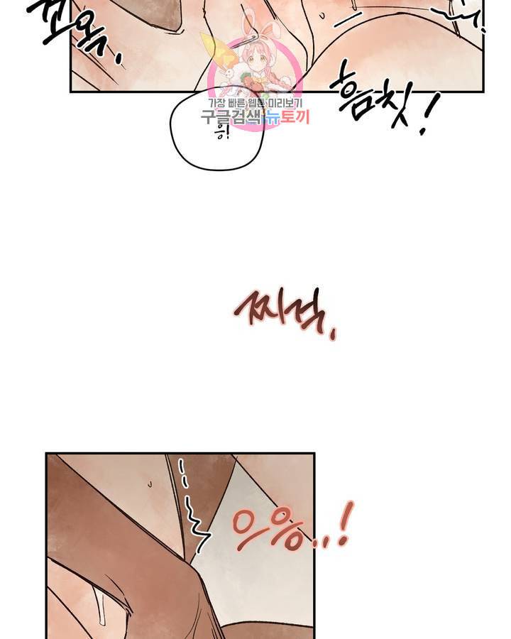 펌블 6화 19