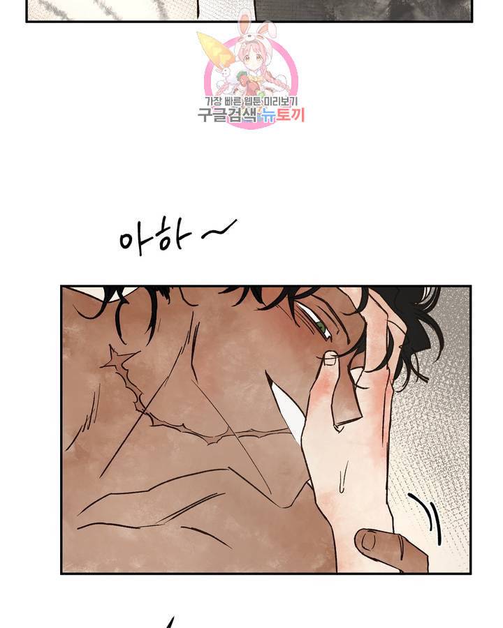 펌블 6화 23