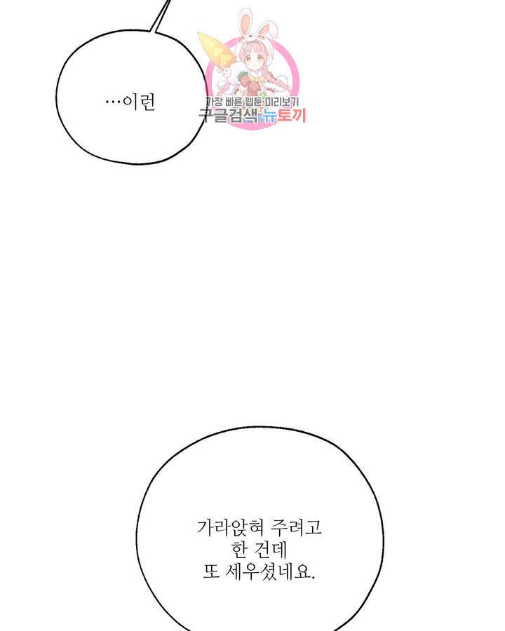 펌블 6화 24