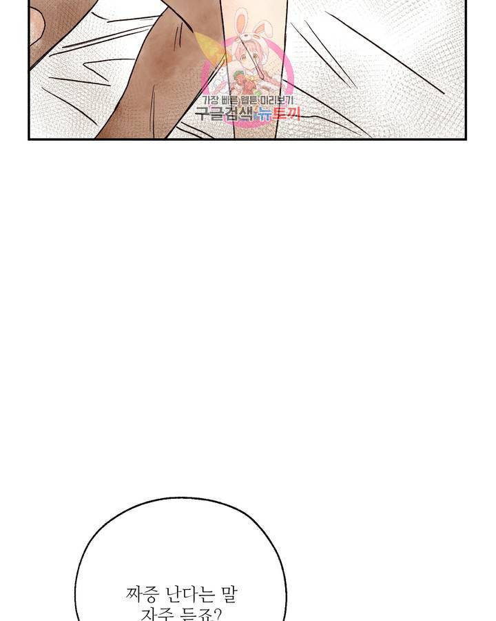 펌블 6화 26