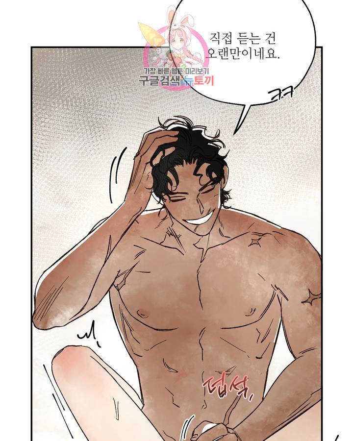펌블 6화 28