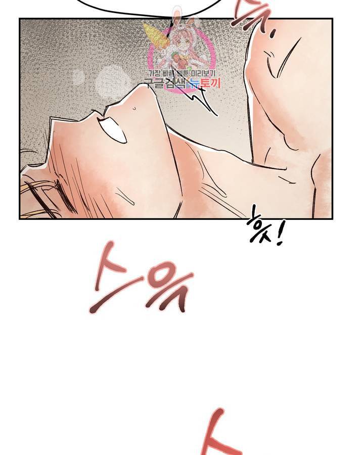 펌블 6화 31