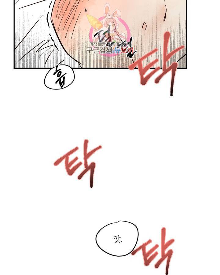 펌블 6화 33