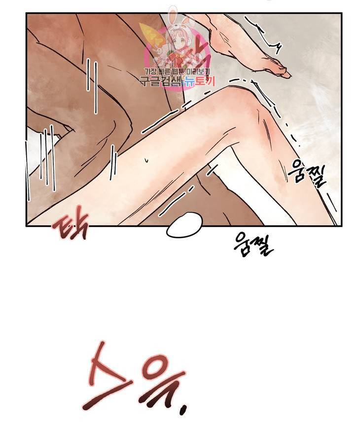 펌블 6화 34