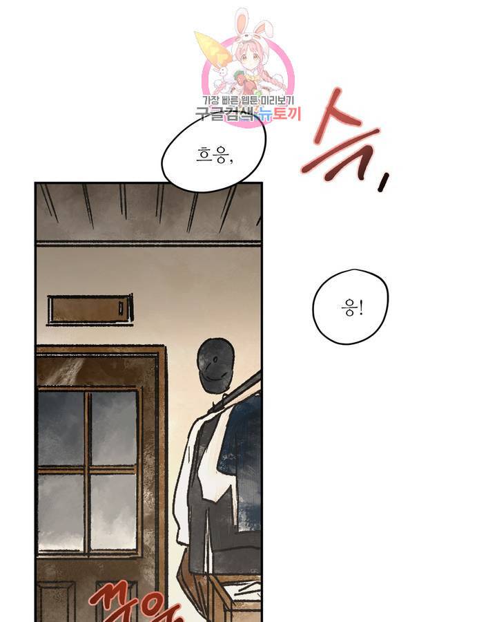 펌블 6화 35