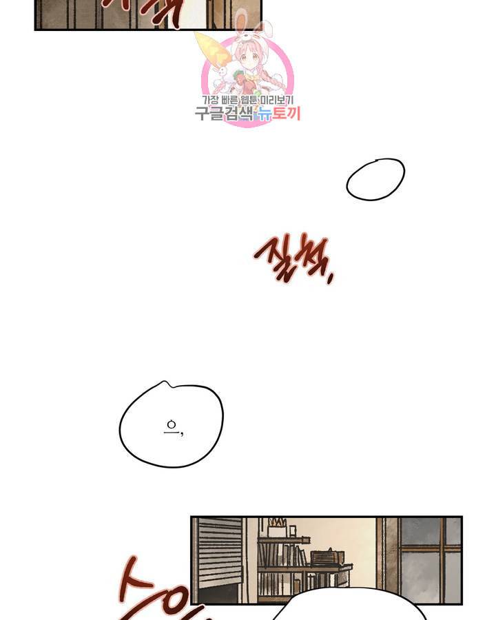 펌블 6화 36