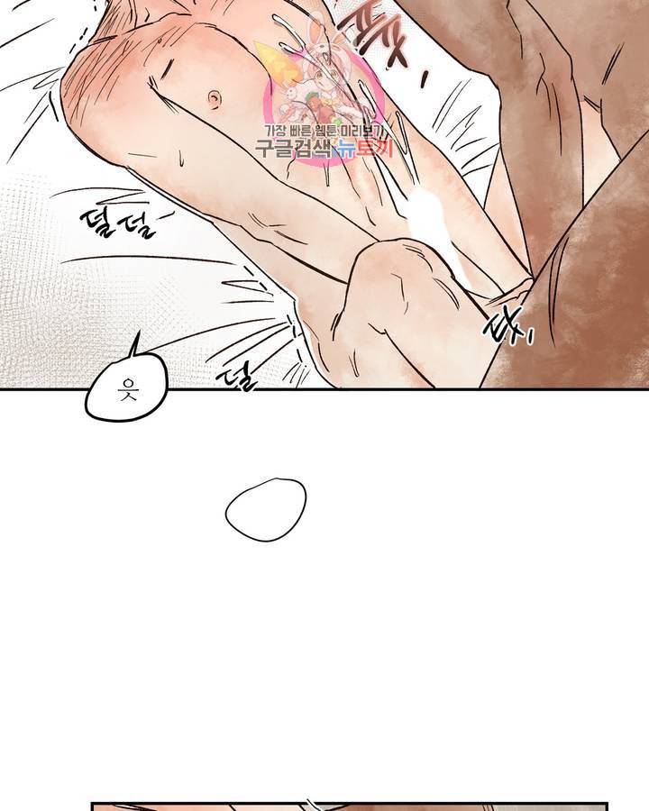 펌블 6화 38