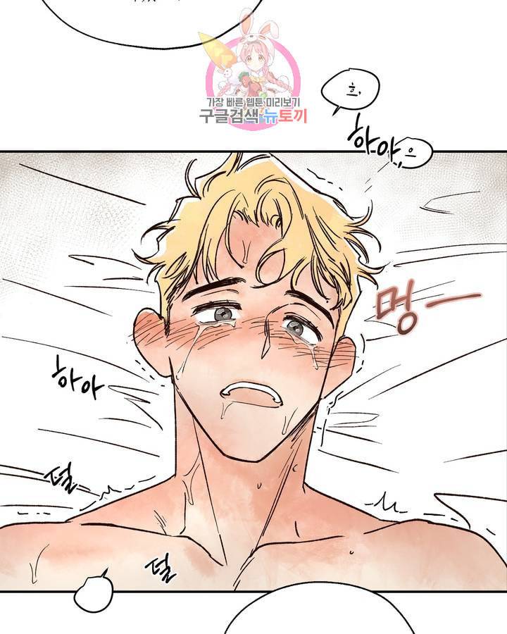 펌블 6화 41