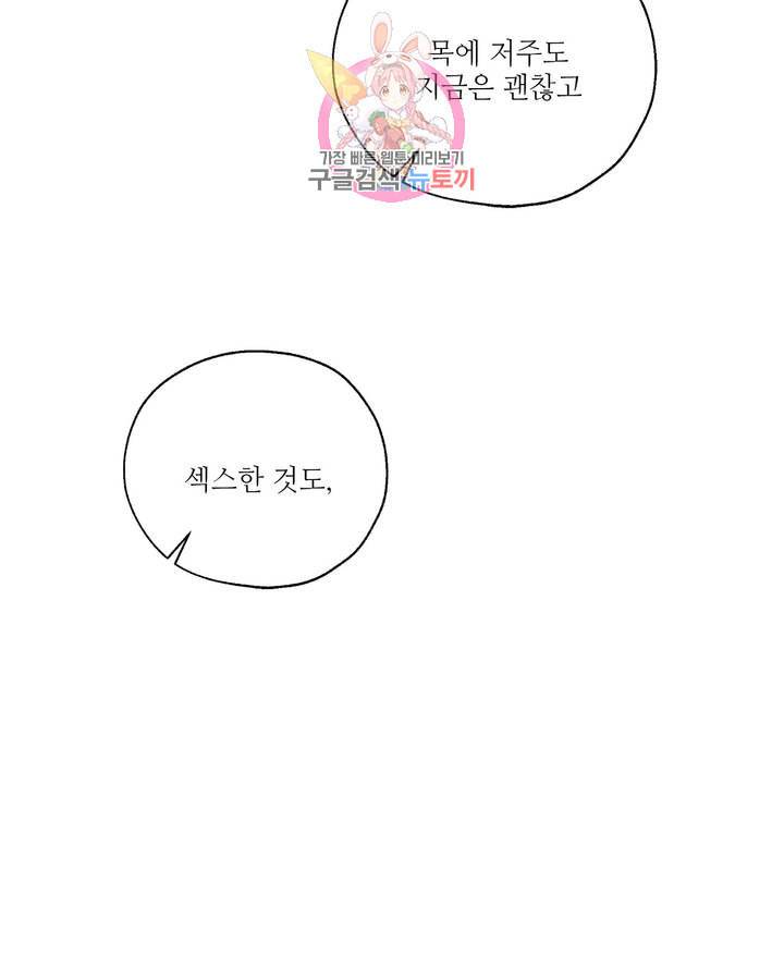 펌블 6화 42