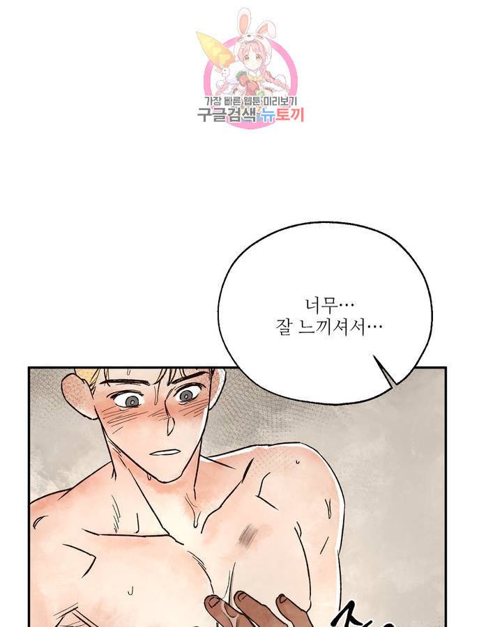 펌블 6화 43