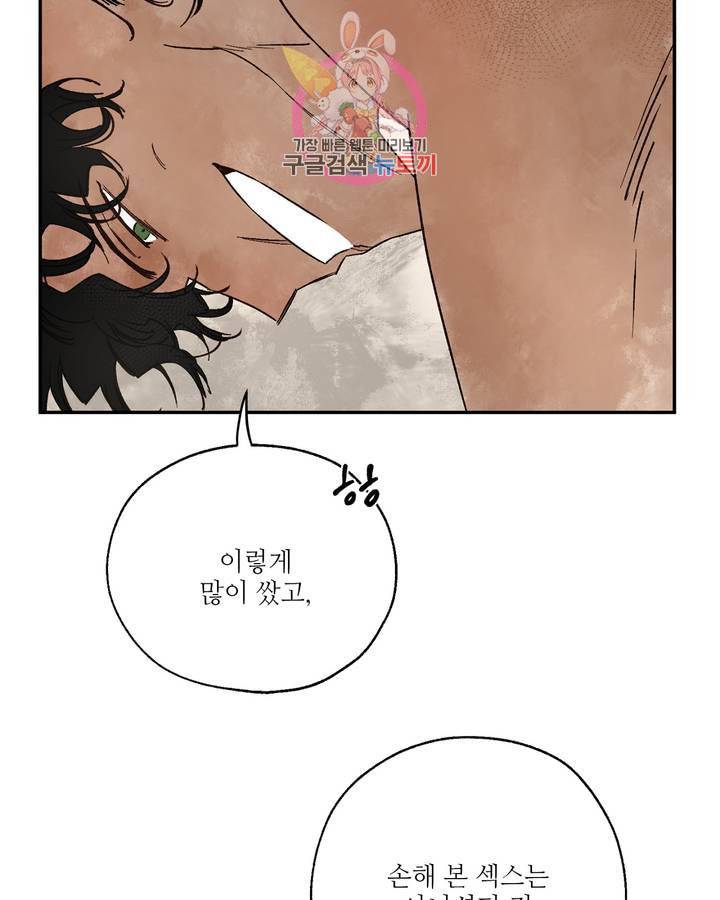 펌블 6화 45