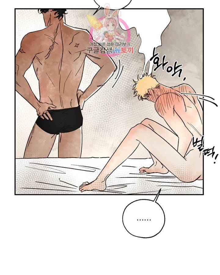 펌블 6화 47