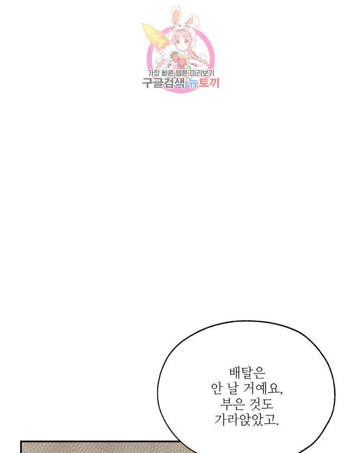 펌블 6화 48