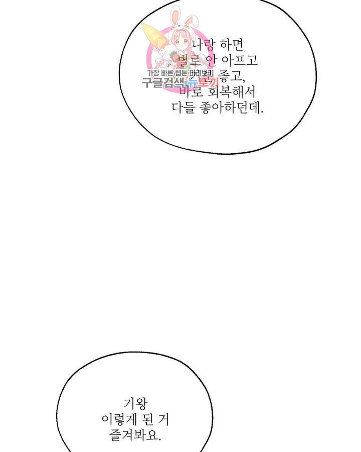 펌블 6화 51