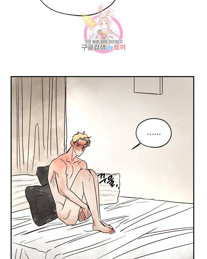 펌블 6화 52