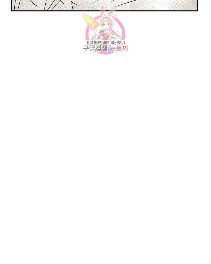 펌블 6화 53