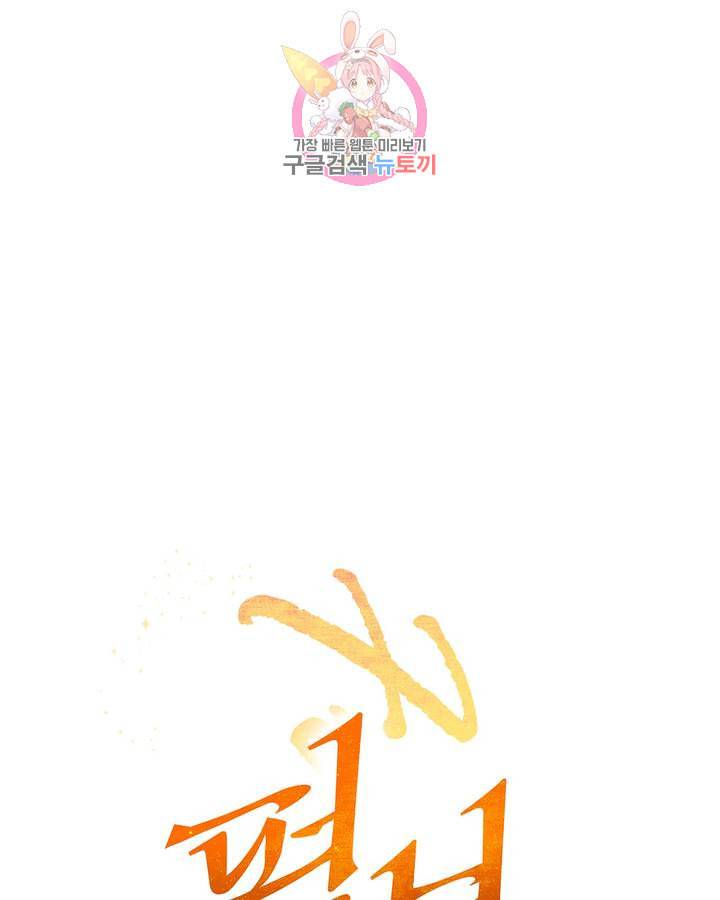 펌블 6화 54
