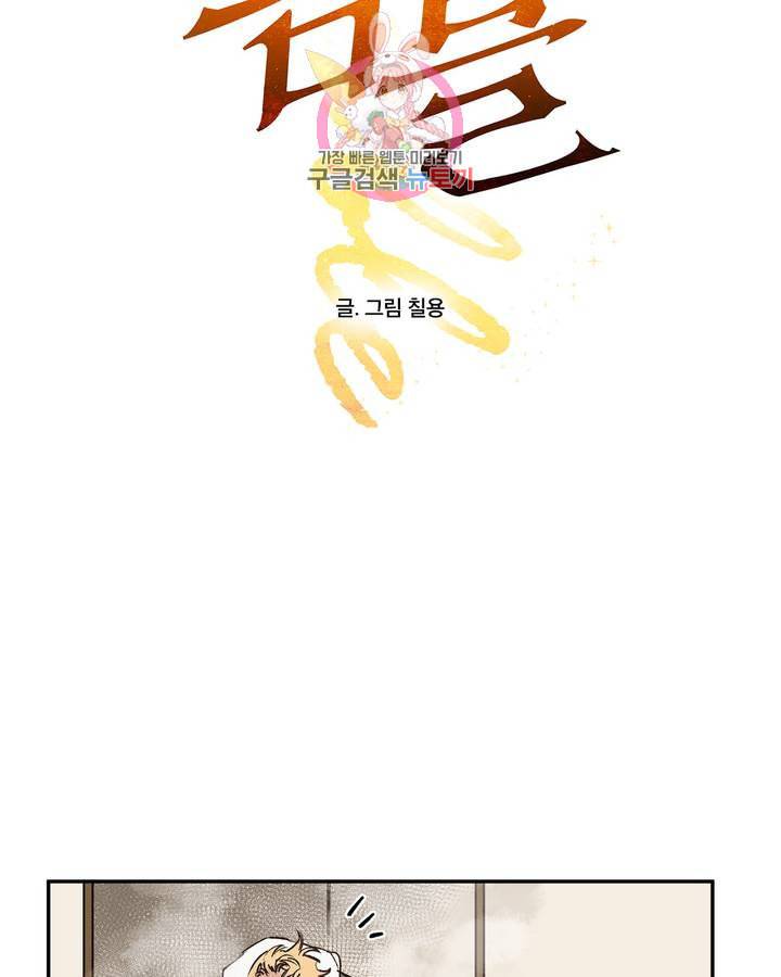 펌블 6화 55