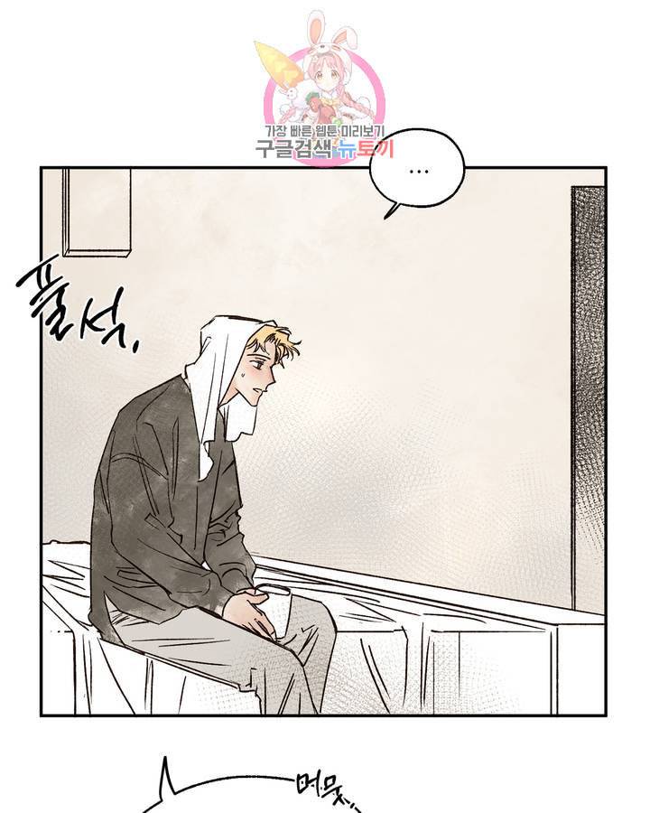 펌블 6화 58