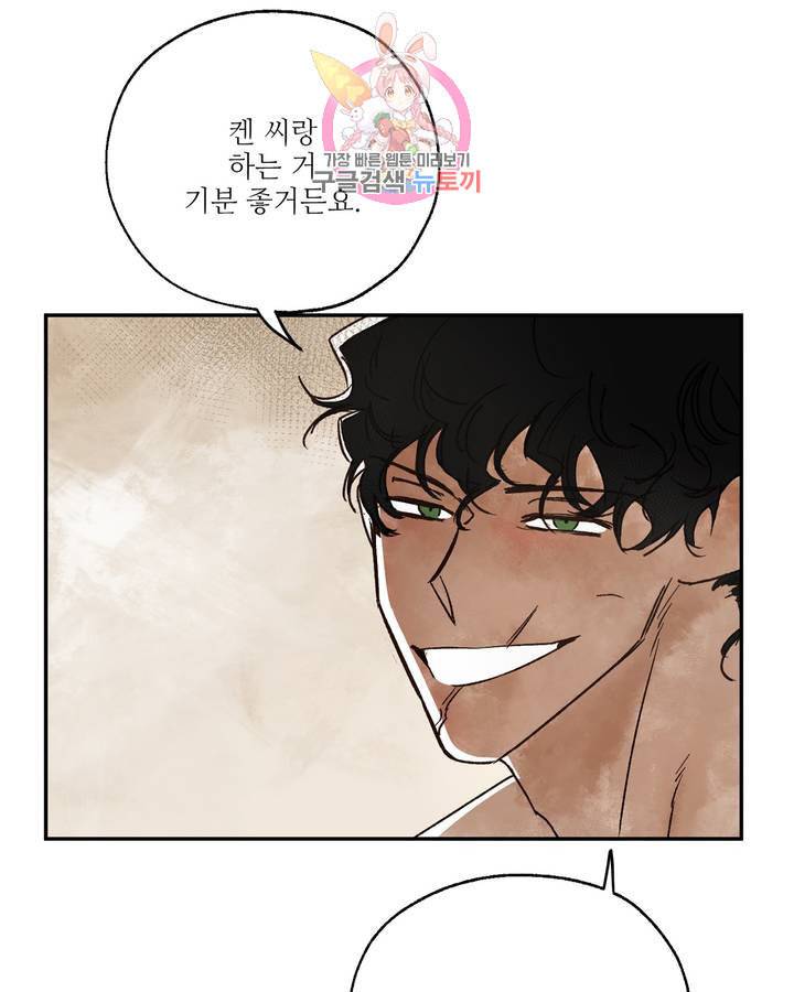 펌블 6화 61