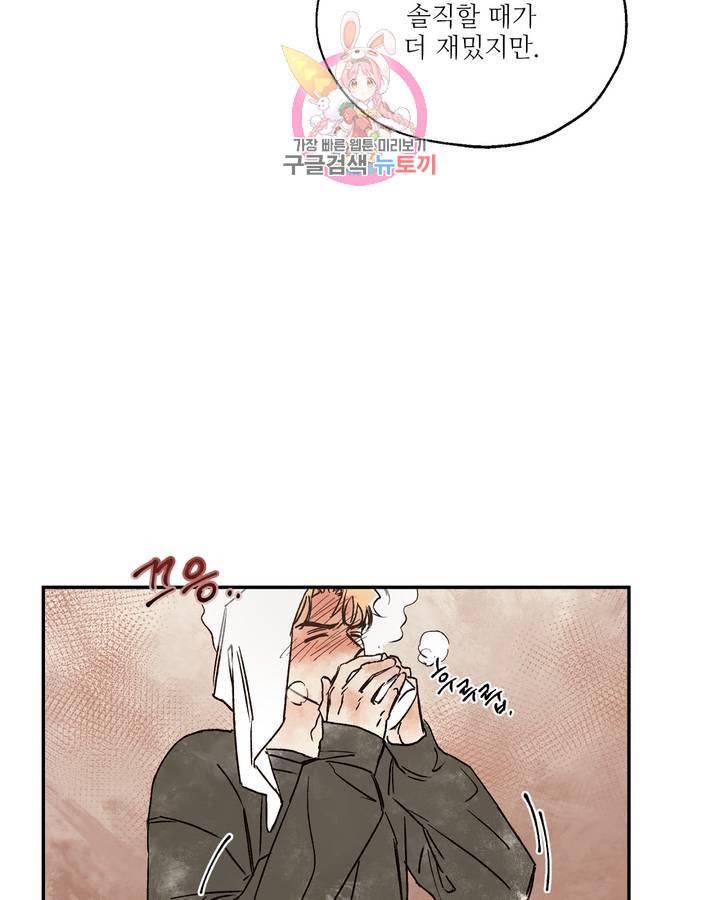 펌블 6화 62