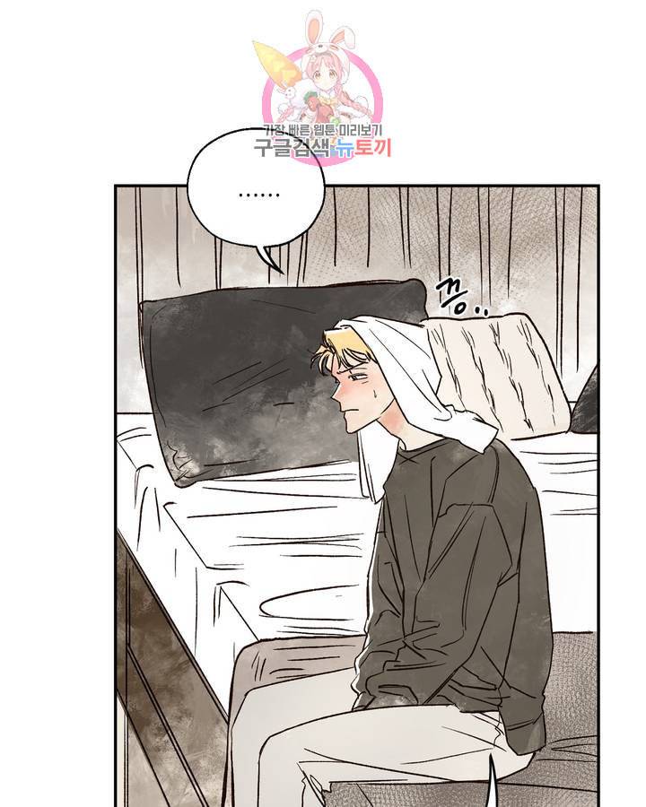 펌블 6화 69