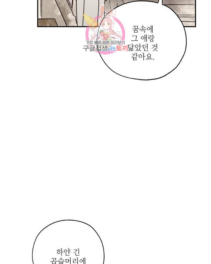 펌블 6화 70