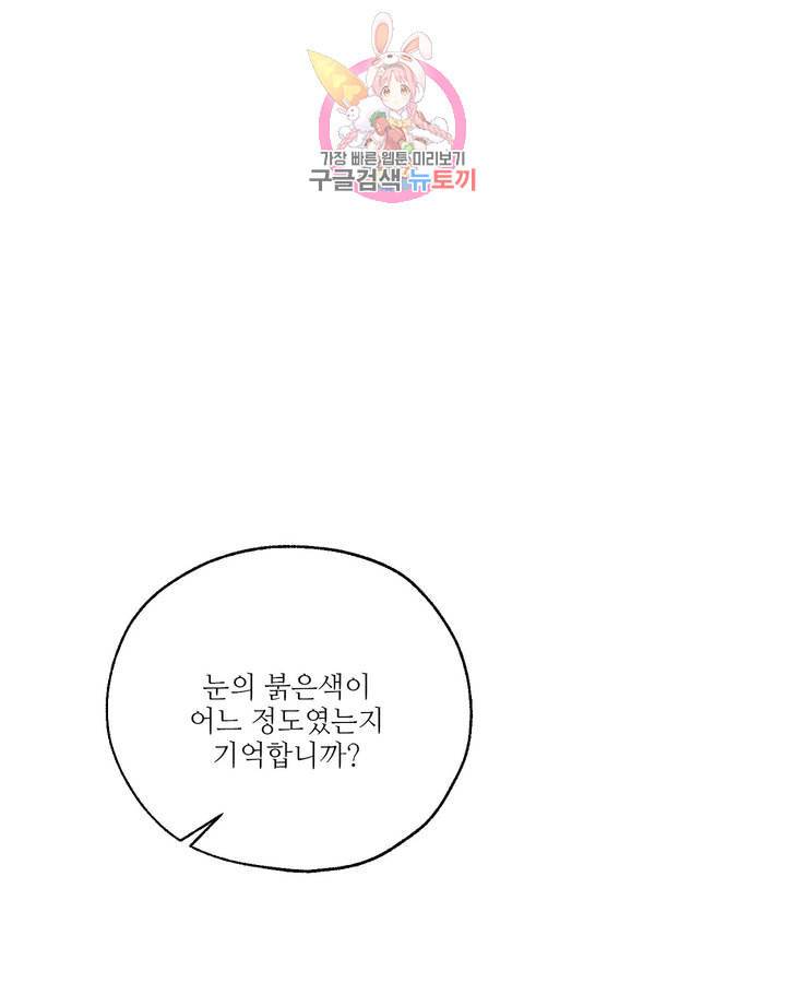 펌블 6화 74