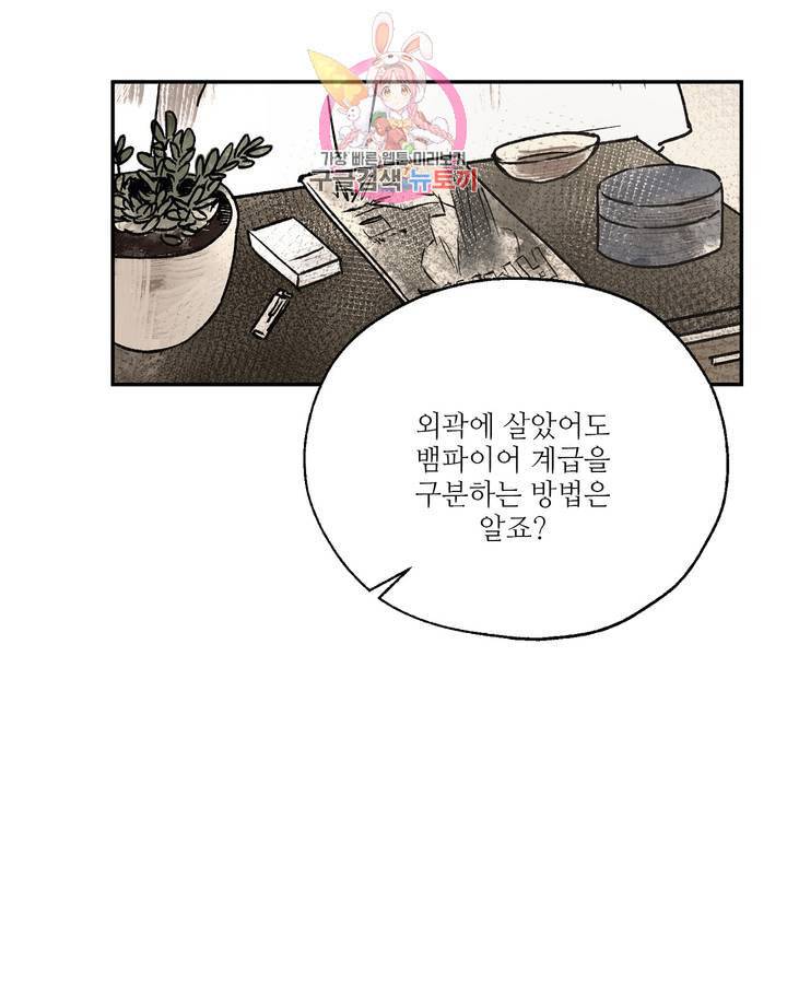 펌블 6화 75