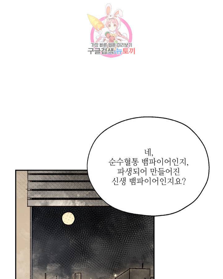 펌블 6화 76