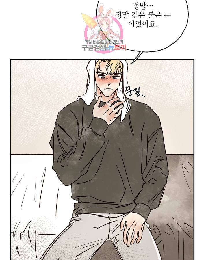 펌블 6화 78