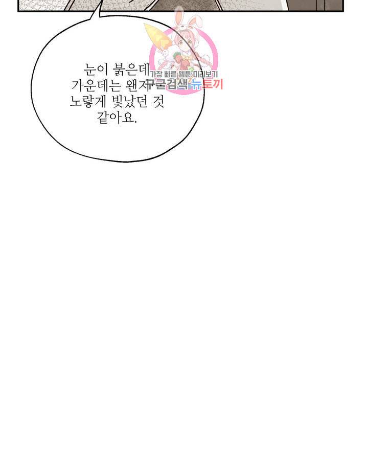펌블 6화 79