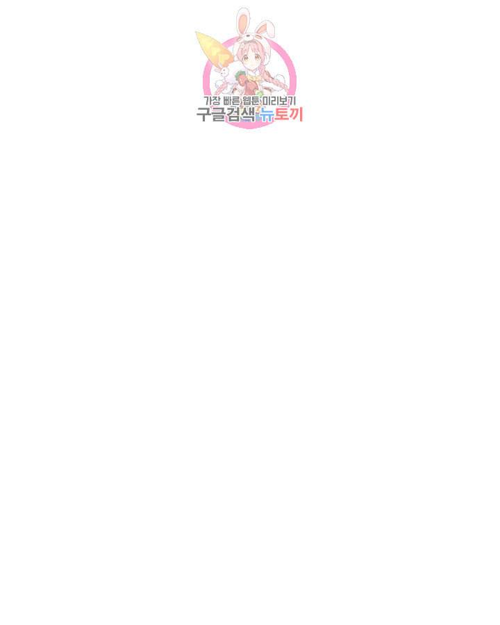 펌블 6화 81