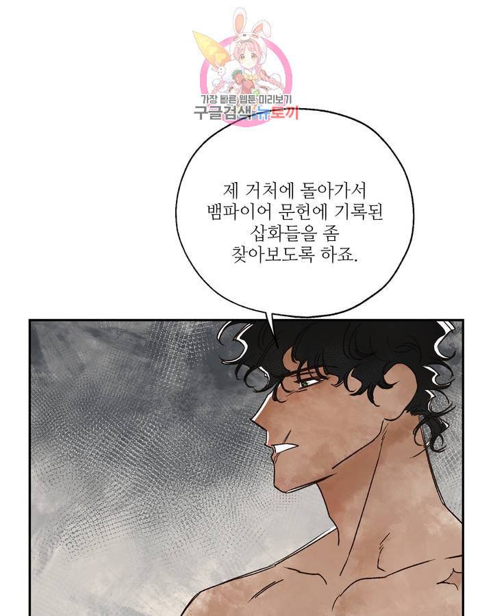 펌블 6화 82