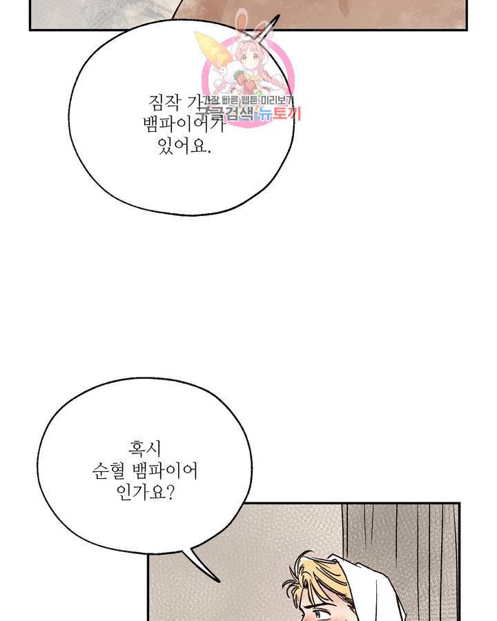 펌블 6화 83