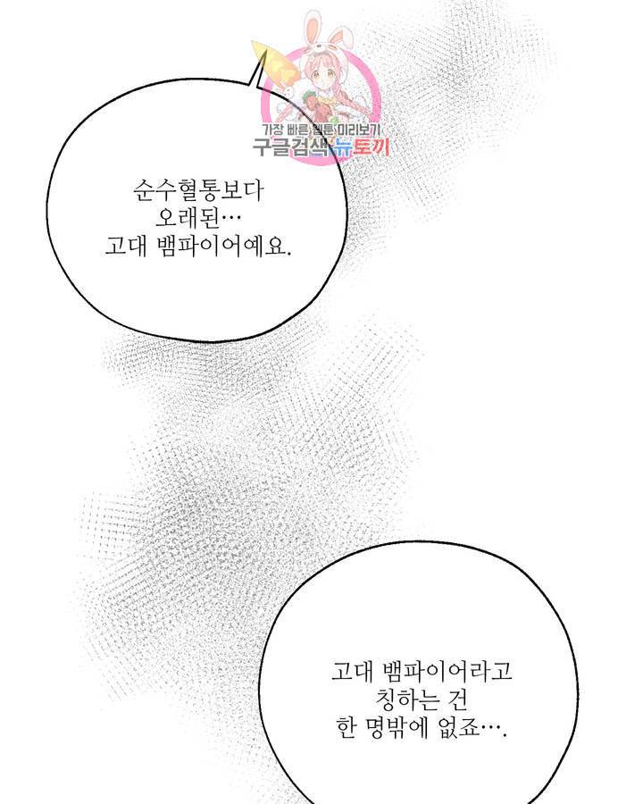 펌블 6화 86