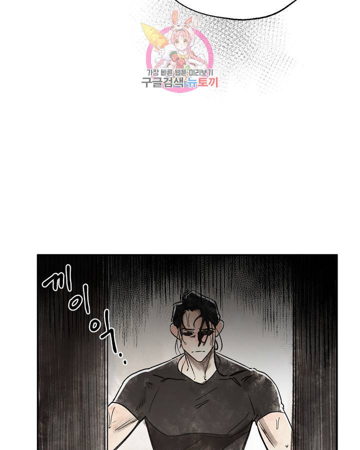 펌블 6화 87