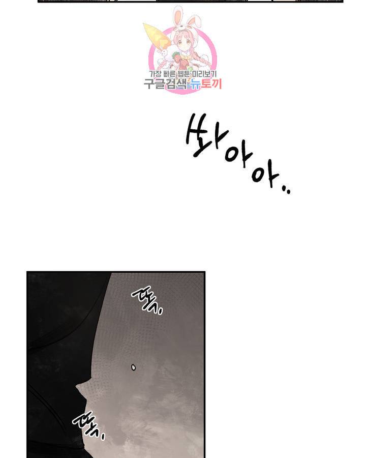 펌블 6화 88