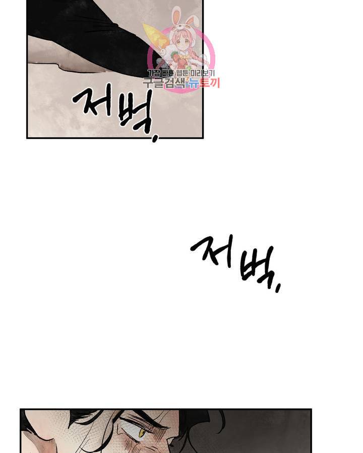 펌블 6화 89