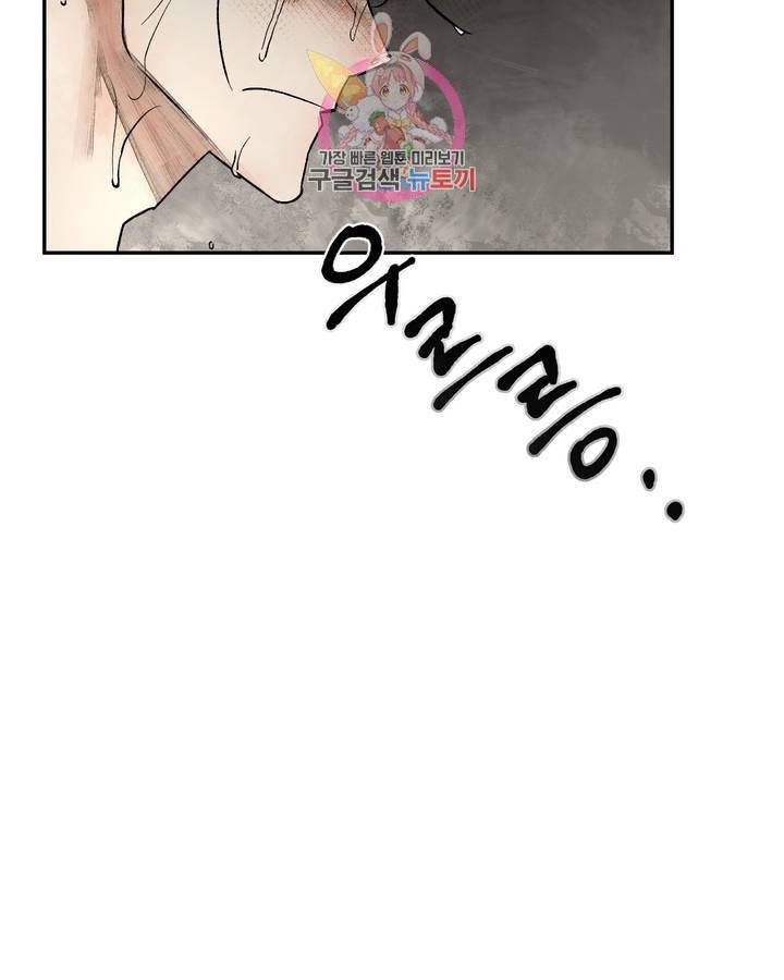 펌블 6화 90