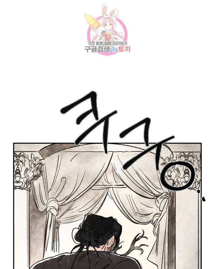 펌블 6화 91