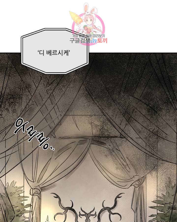 펌블 6화 93