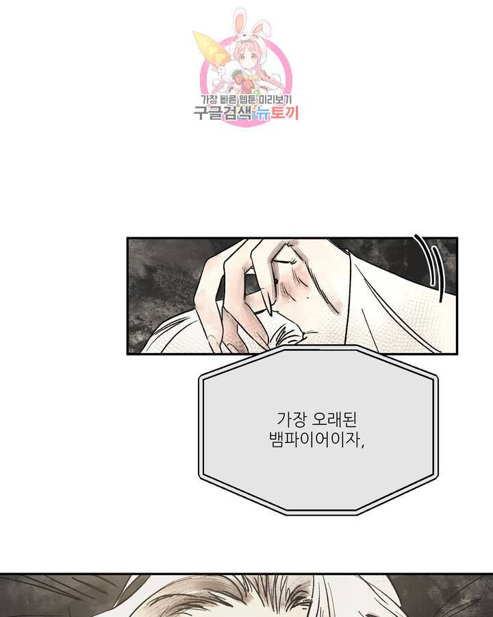 펌블 6화 95
