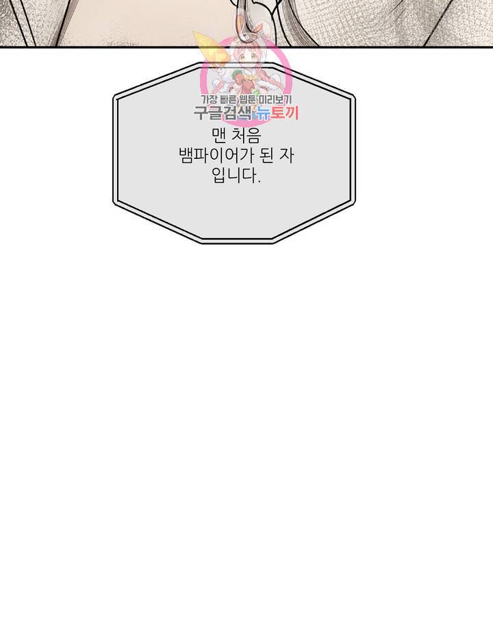 펌블 6화 97