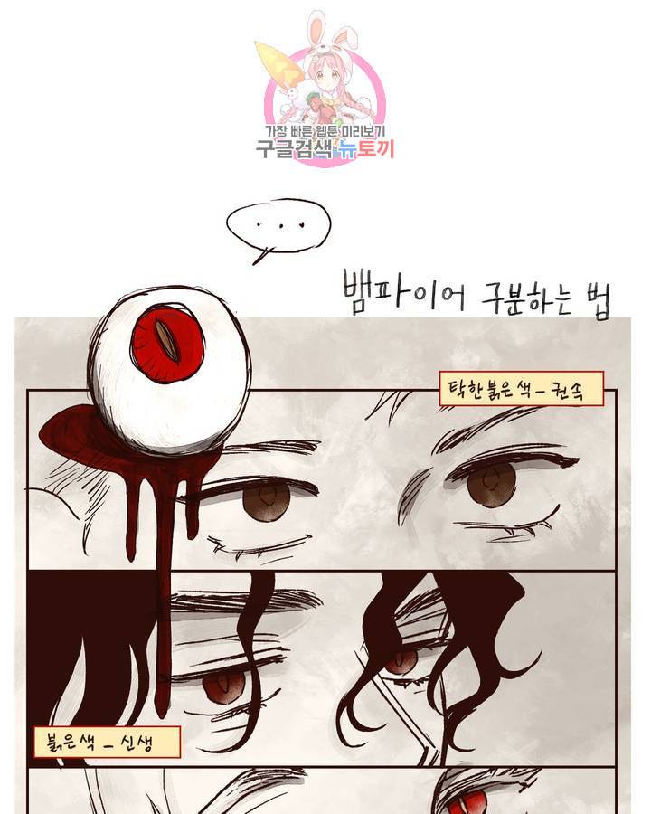 펌블 6화 98
