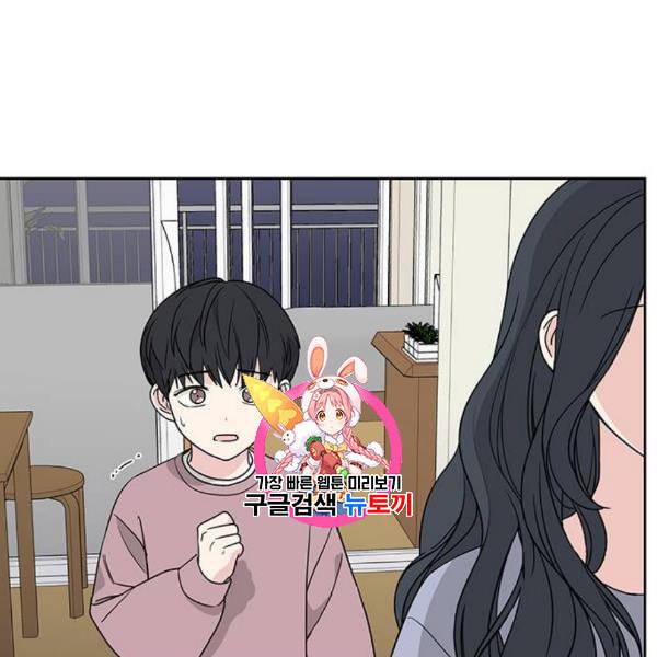 맘마미안 79화 1