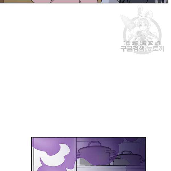 맘마미안 79화 2