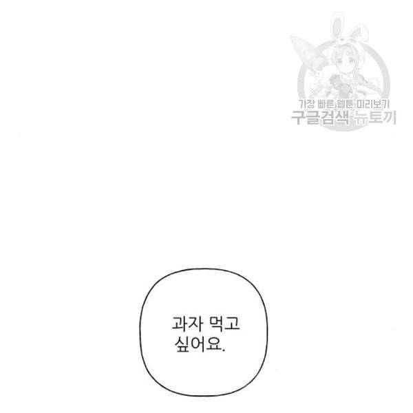 맘마미안 79화 8